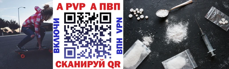 A-PVP кристаллы  Волчанск 