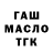 Дистиллят ТГК Wax Zhansaya Abdikalik