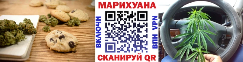 Печенье с ТГК марихуана Волчанск