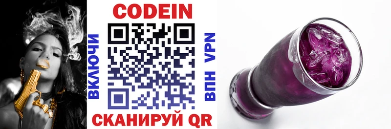 Кодеин напиток Lean (лин)  MEGA рабочий сайт  Волчанск  продажа наркотиков 