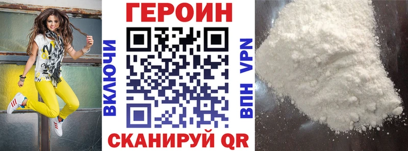 Героин белый  купить  сайты  Волчанск 