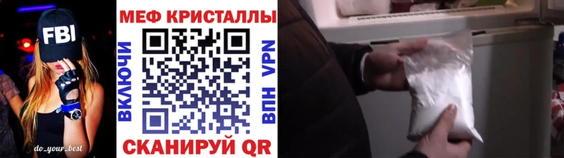 площадка официальный сайт  Волчанск  Мефедрон mephedrone  закладка 