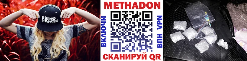 Метадон VHQ ОМГ ОМГ Волчанск